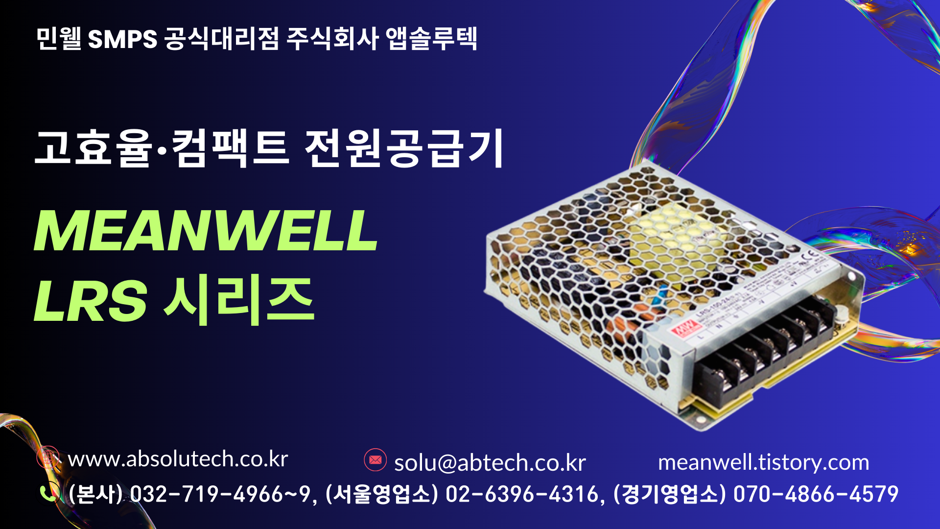 민웰 smps.png